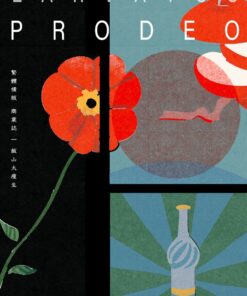 《larvatus prodeo(戴著面具前進)》 | 【現貨】| 墨扉 | 含隨書贈品 | 無特簽