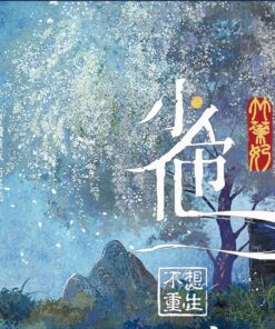 《少帝他不想重生》 | 【通販】非現貨 | 墨扉 | 含隨書贈品 | 無特簽