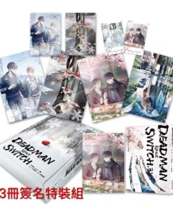 《Deadman Switch: 末日校園3》簽名特裝組 | 【現貨】 | 아이제（Eise） | 愛呦 | 含預售贈品